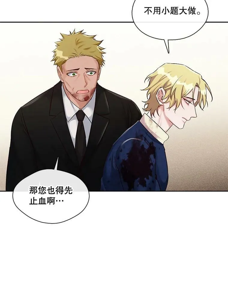 11.无法解开的误会（1） 第53页