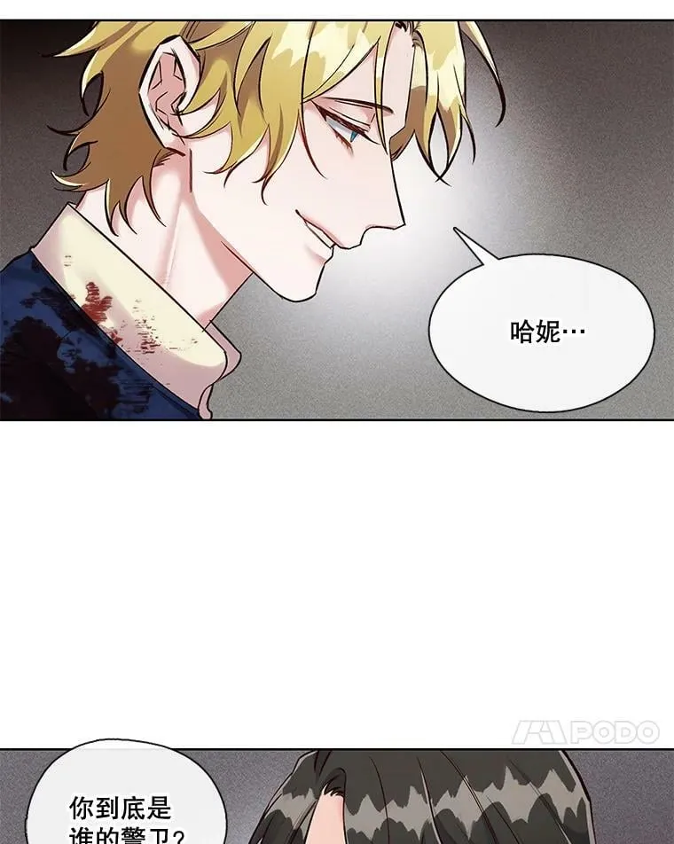 11.无法解开的误会（1） 第54页