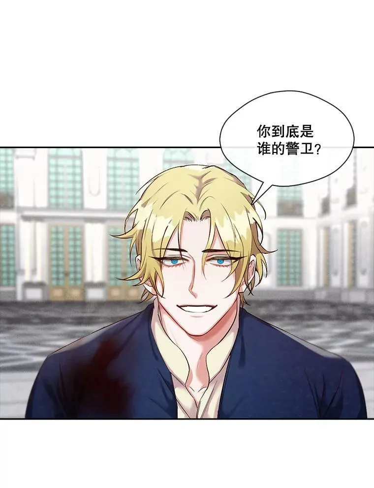 12.无法解开的误会（2） 第3页