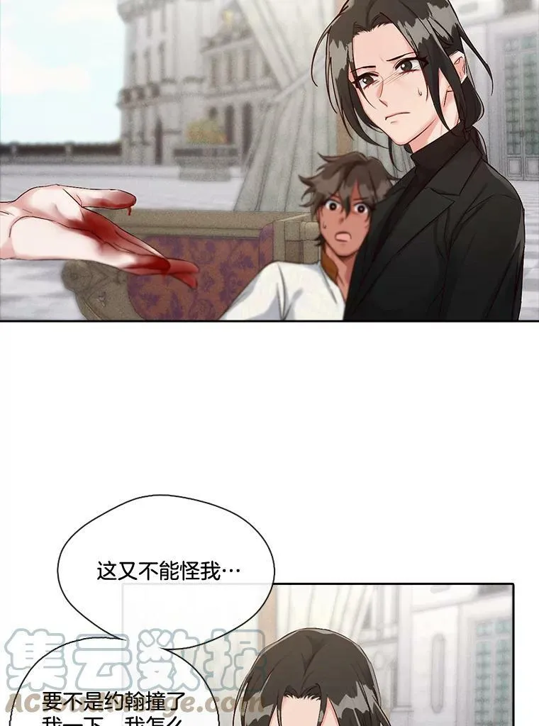12.无法解开的误会（2） 第7页