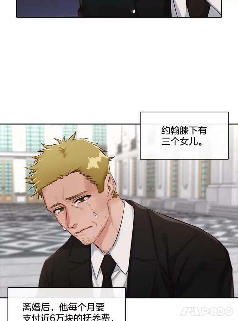 12.无法解开的误会（2） 第9页