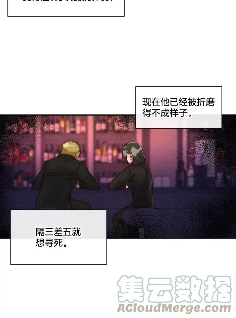 12.无法解开的误会（2） 第10页