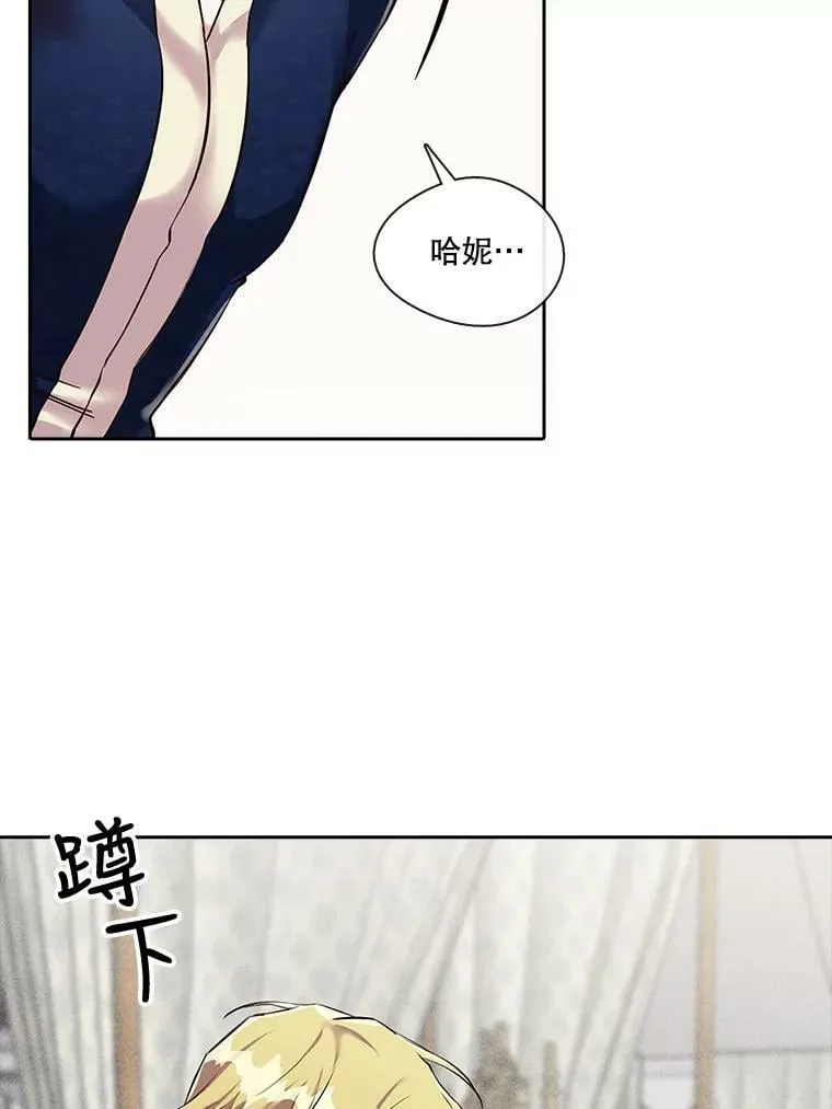 12.无法解开的误会（2） 第15页