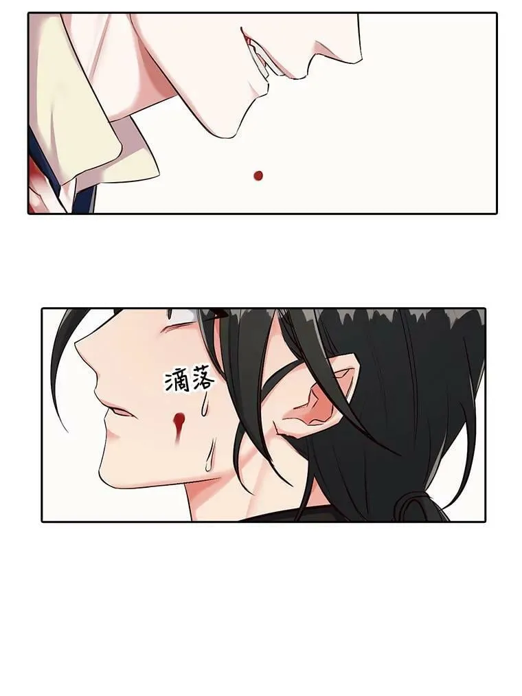 12.无法解开的误会（2） 第17页
