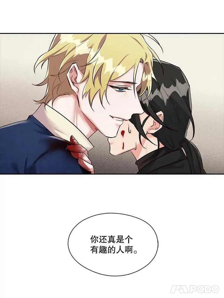 12.无法解开的误会（2） 第18页