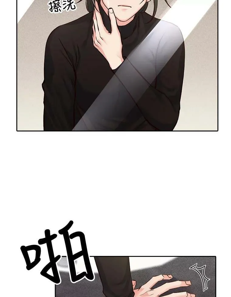 12.无法解开的误会（2） 第23页