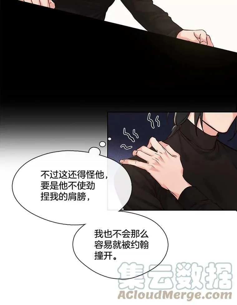 12.无法解开的误会（2） 第25页