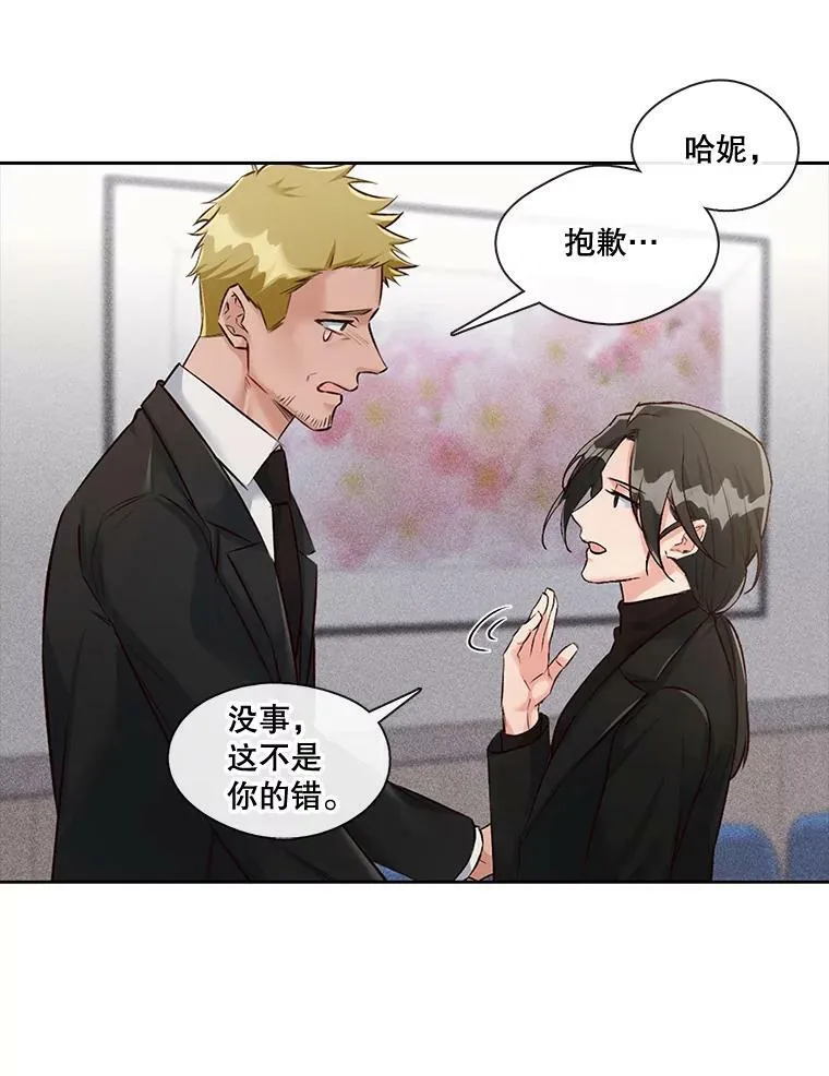12.无法解开的误会（2） 第30页