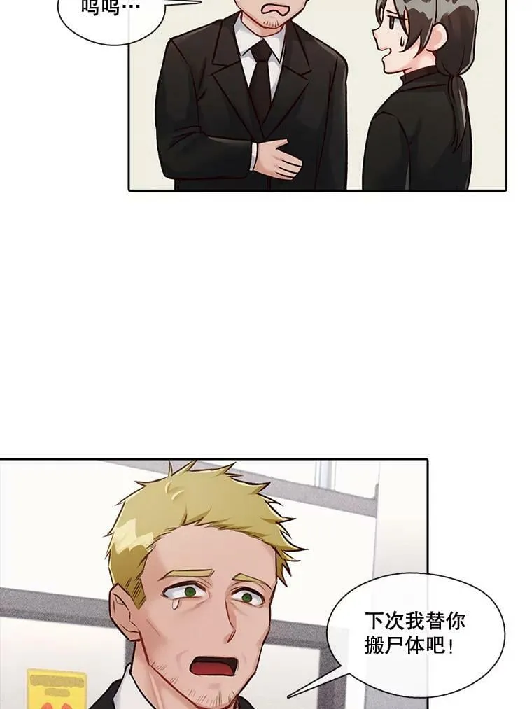 12.无法解开的误会（2） 第32页