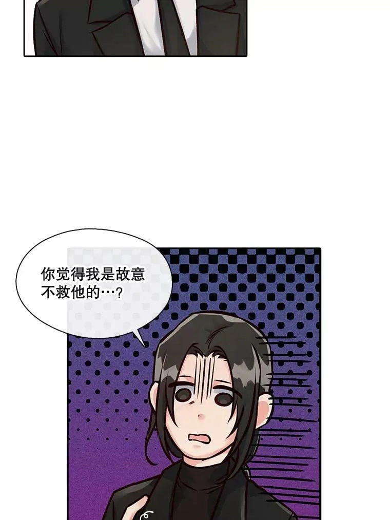 12.无法解开的误会（2） 第44页