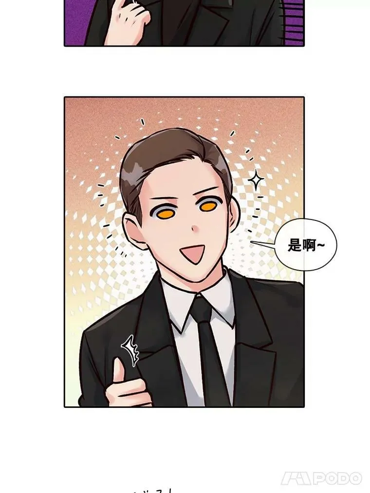 12.无法解开的误会（2） 第45页