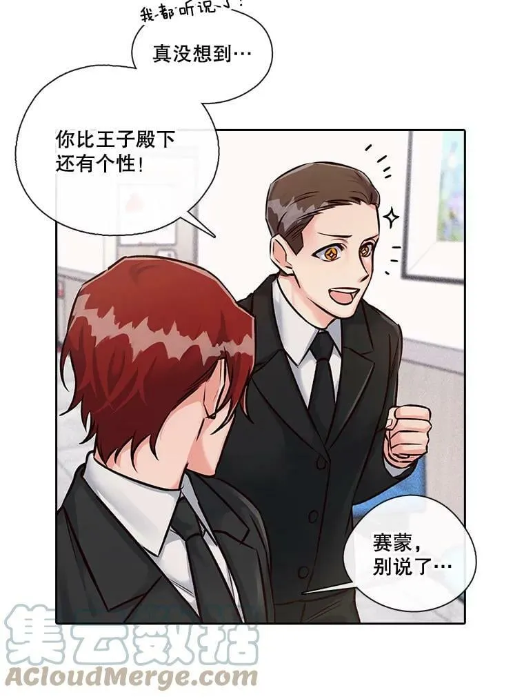 12.无法解开的误会（2） 第46页