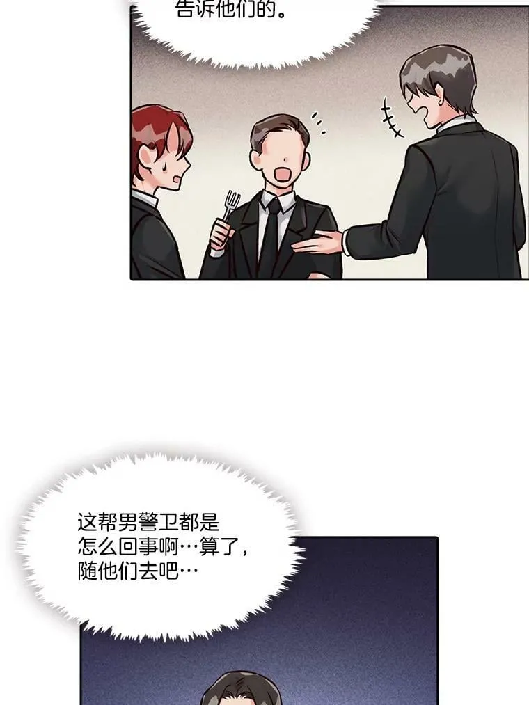 12.无法解开的误会（2） 第48页