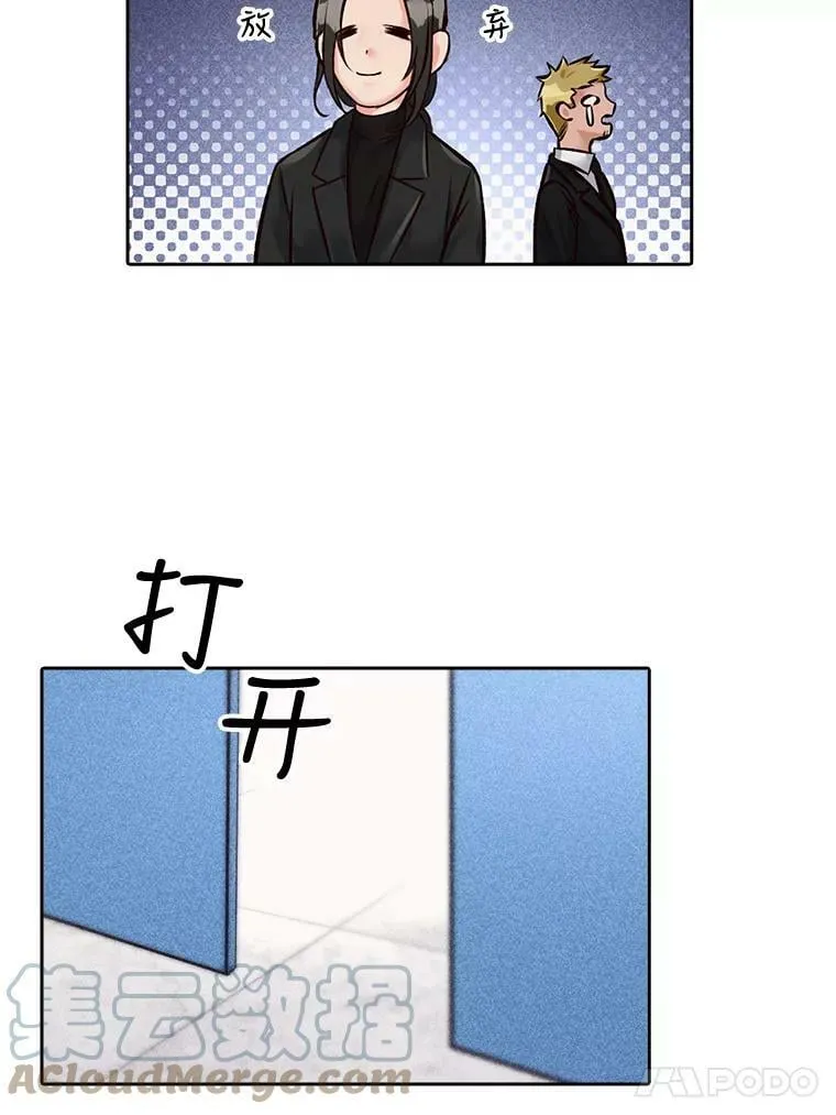 12.无法解开的误会（2） 第49页