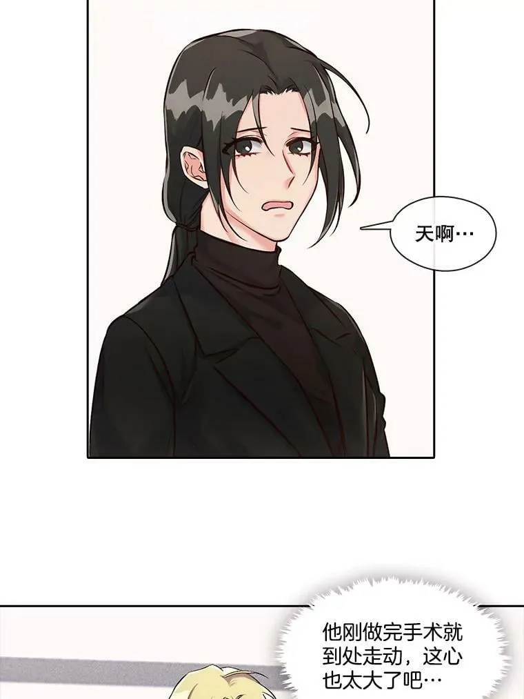 12.无法解开的误会（2） 第51页