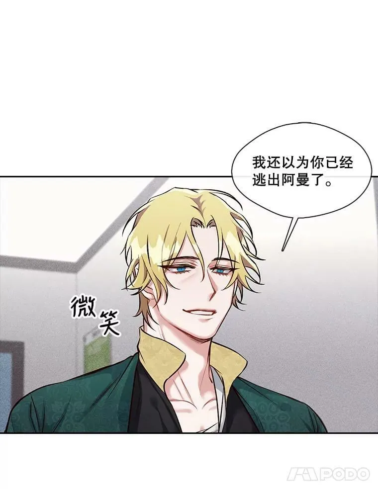 12.无法解开的误会（2） 第56页