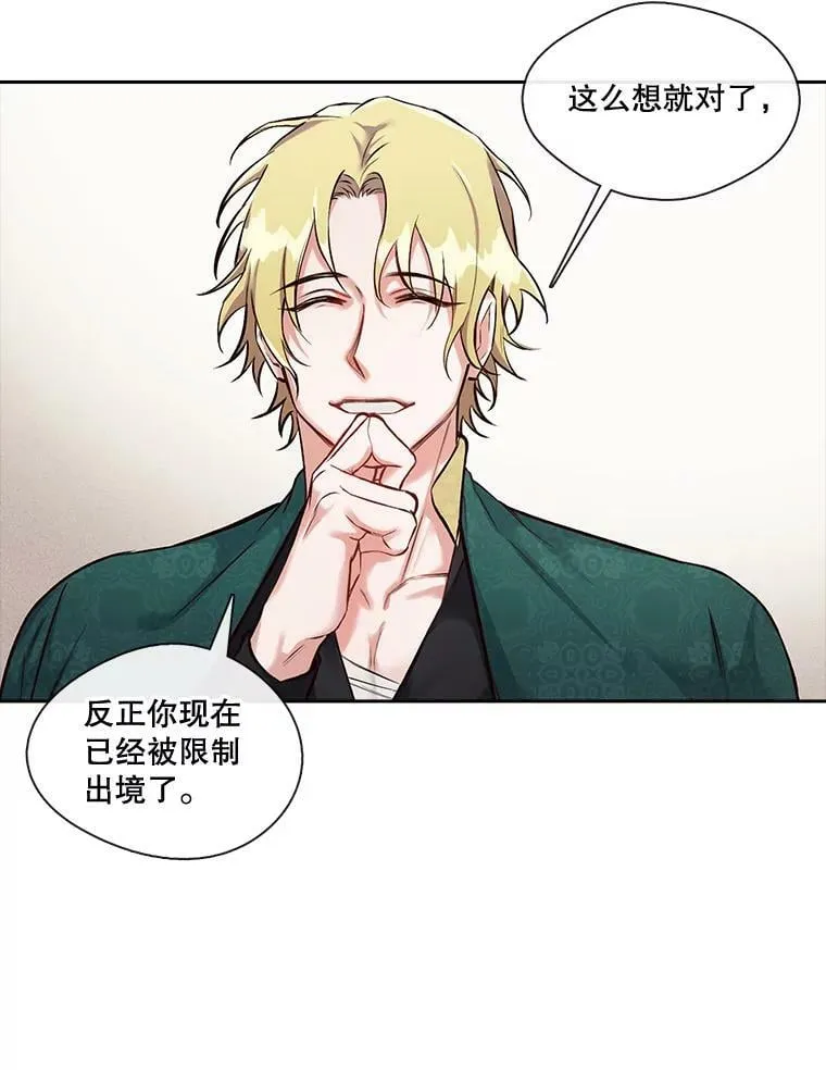 12.无法解开的误会（2） 第59页