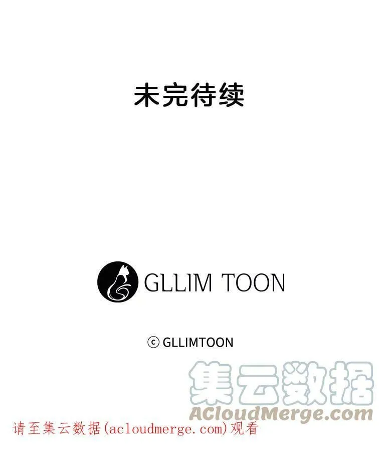 12.无法解开的误会（2） 第61页