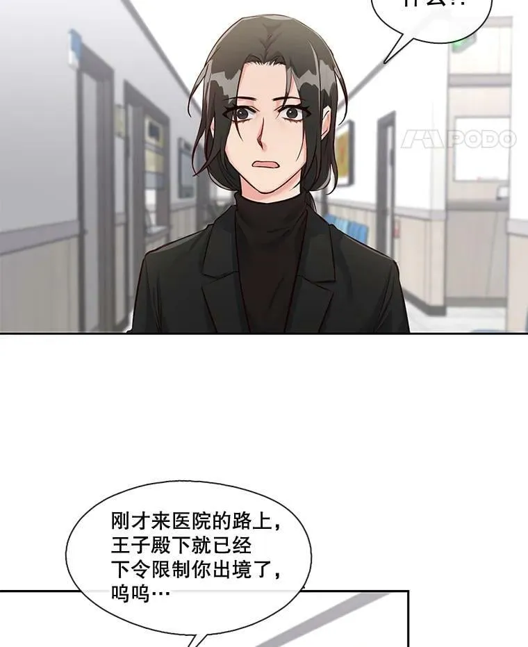 13.你想玩俄罗斯转盘吗？（1） 第5页