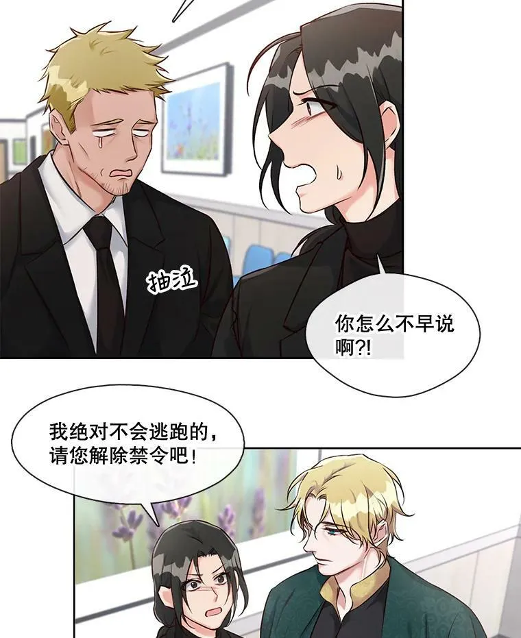 13.你想玩俄罗斯转盘吗？（1） 第6页