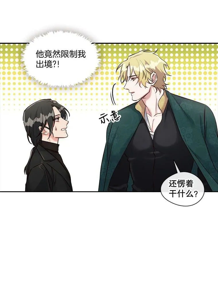 13.你想玩俄罗斯转盘吗？（1） 第9页