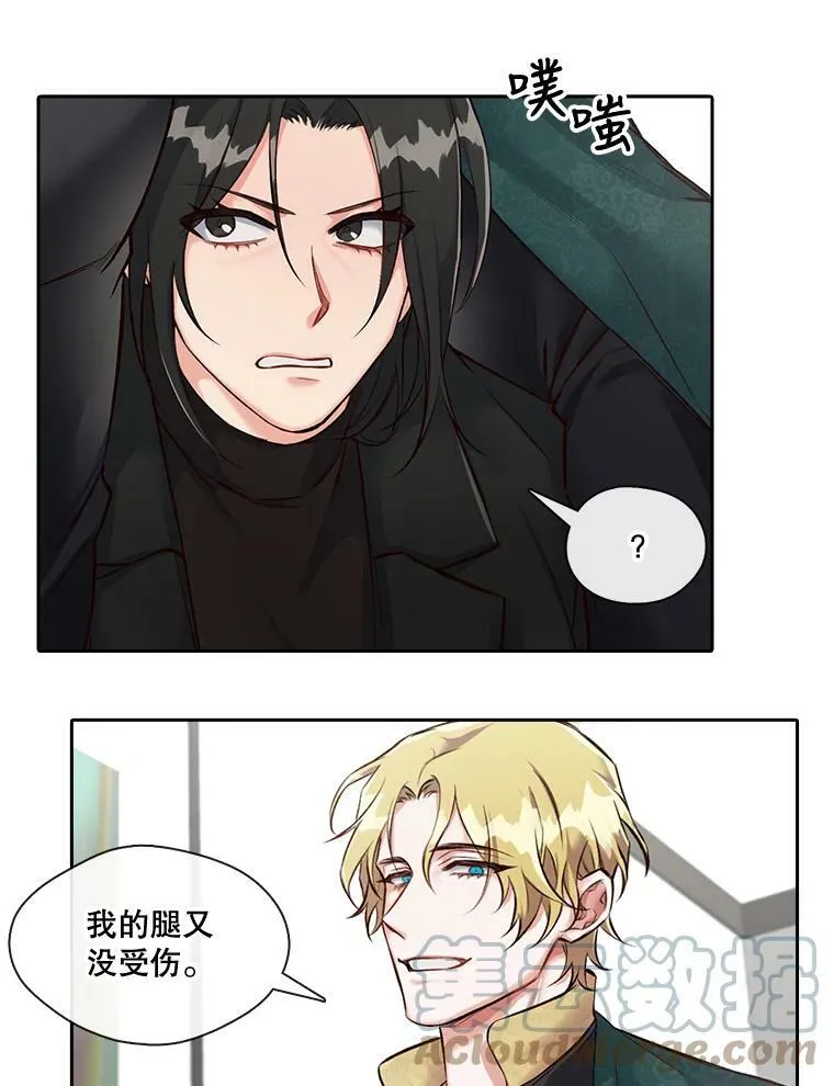 13.你想玩俄罗斯转盘吗？（1） 第13页