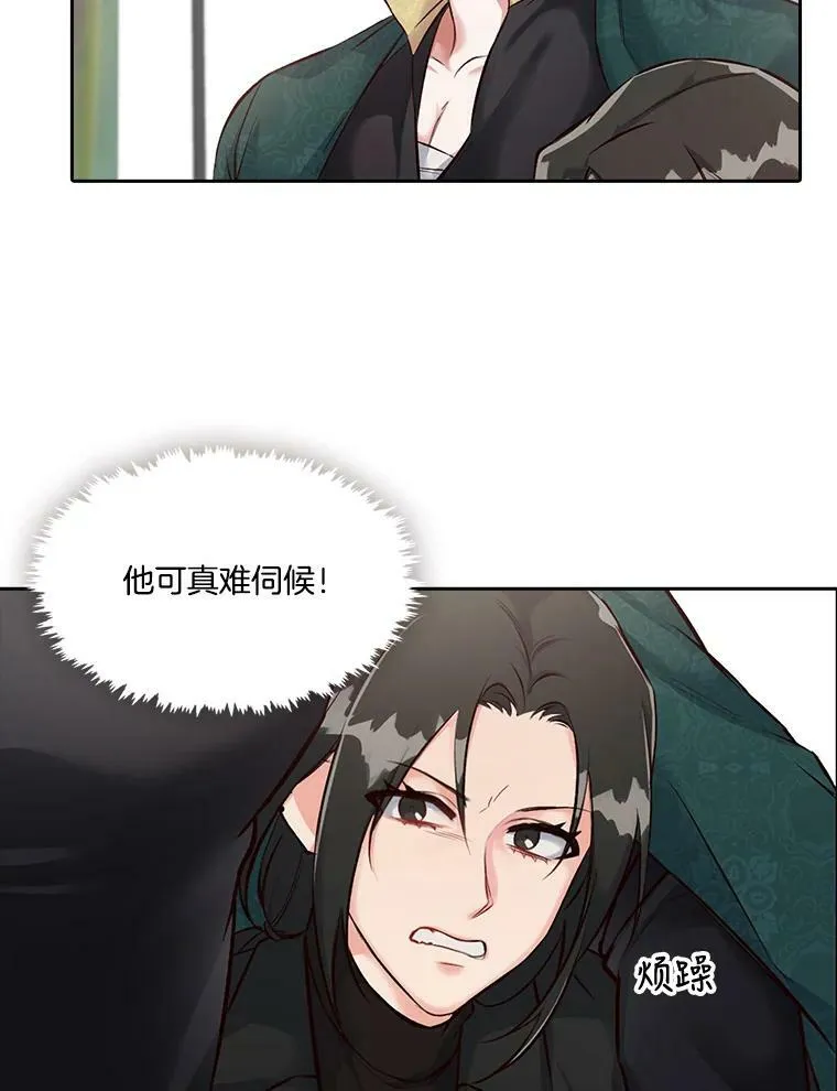 13.你想玩俄罗斯转盘吗？（1） 第14页