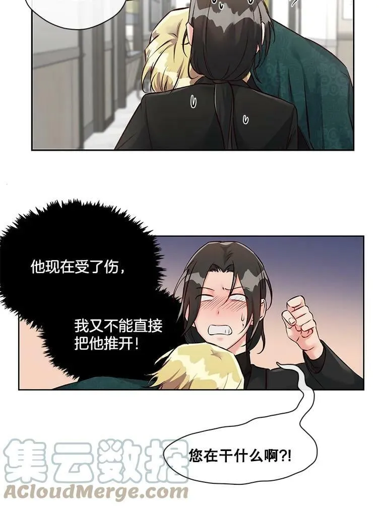 13.你想玩俄罗斯转盘吗？（1） 第22页