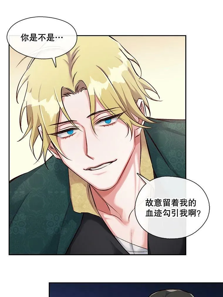 13.你想玩俄罗斯转盘吗？（1） 第23页