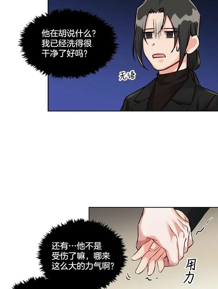13.你想玩俄罗斯转盘吗？（1） 第24页