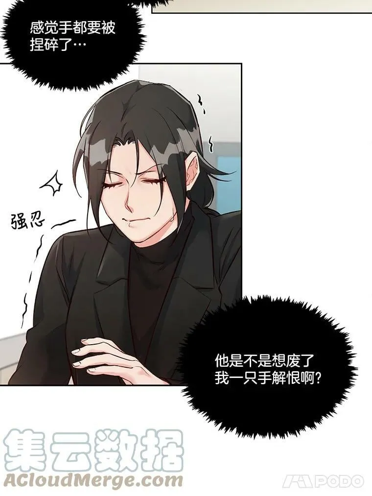 13.你想玩俄罗斯转盘吗？（1） 第25页