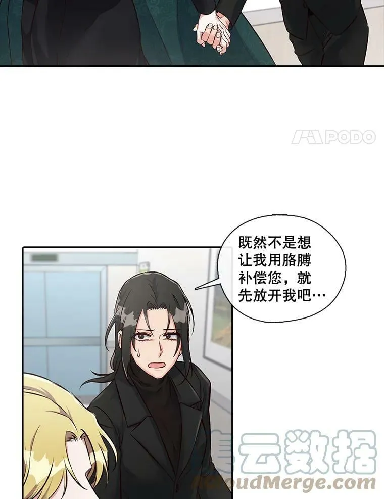 13.你想玩俄罗斯转盘吗？（1） 第28页