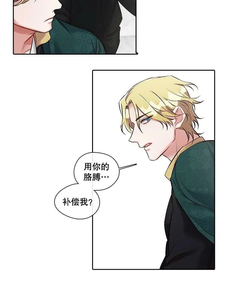 13.你想玩俄罗斯转盘吗？（1） 第29页