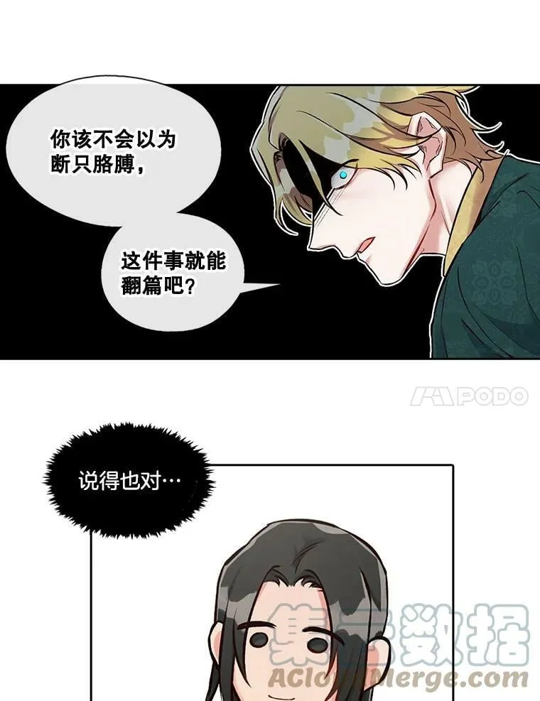 13.你想玩俄罗斯转盘吗？（1） 第31页