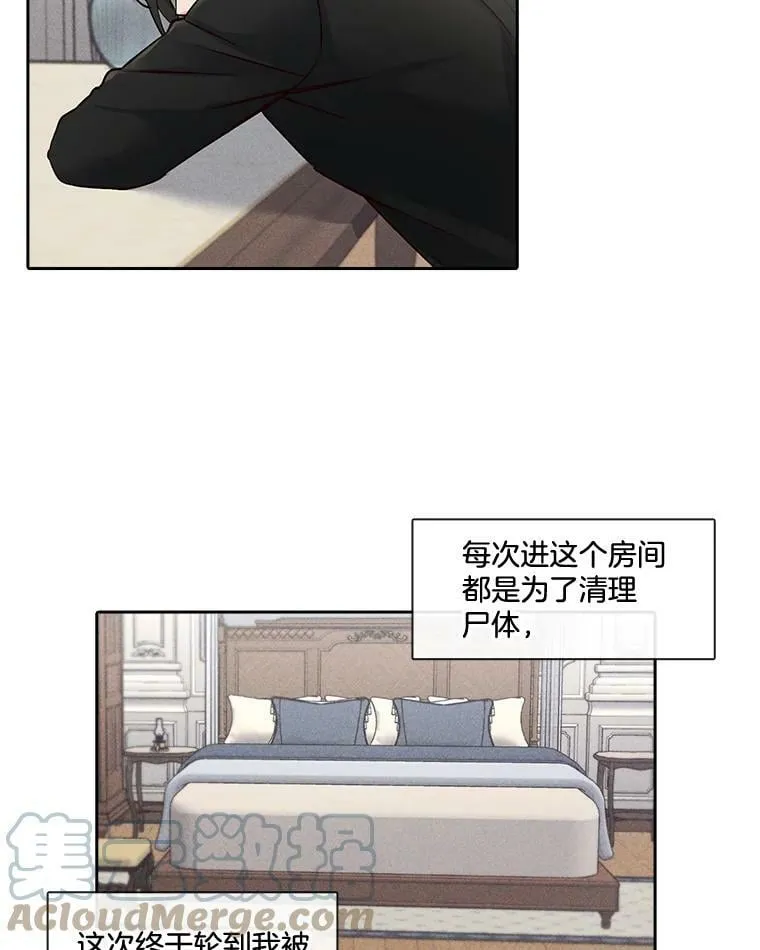 13.你想玩俄罗斯转盘吗？（1） 第37页