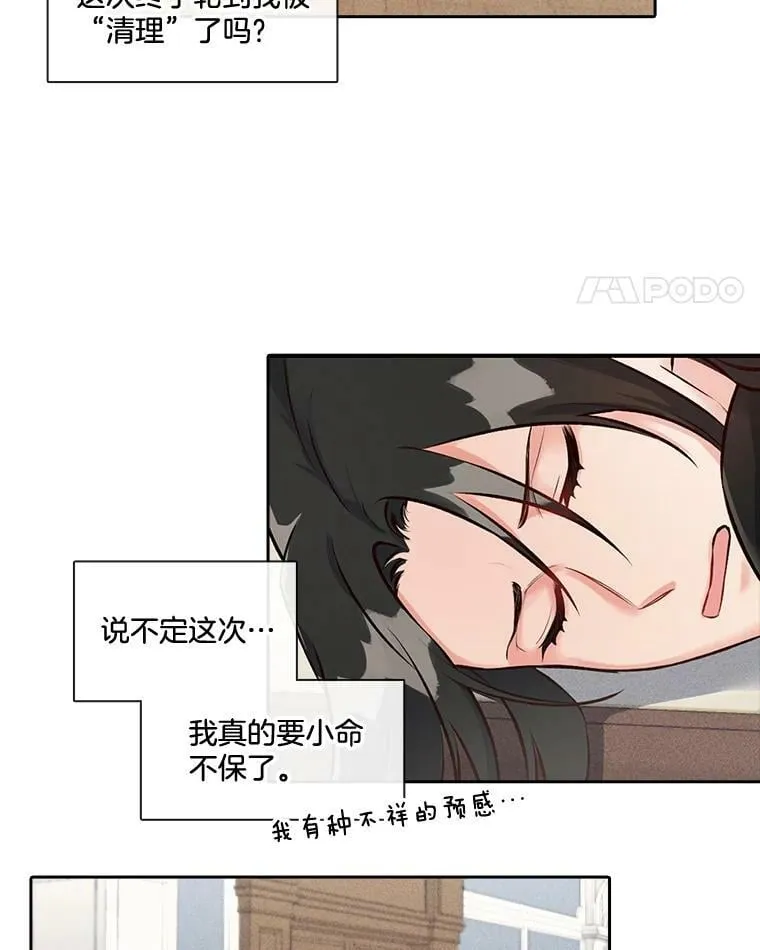 13.你想玩俄罗斯转盘吗？（1） 第38页