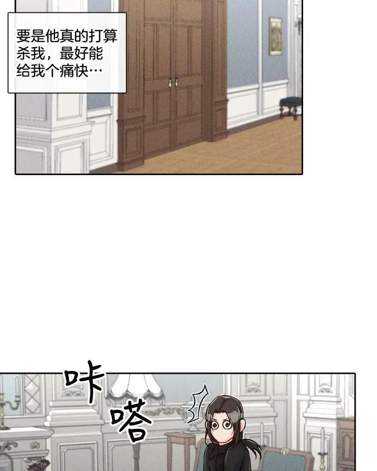 13.你想玩俄罗斯转盘吗？（1） 第39页