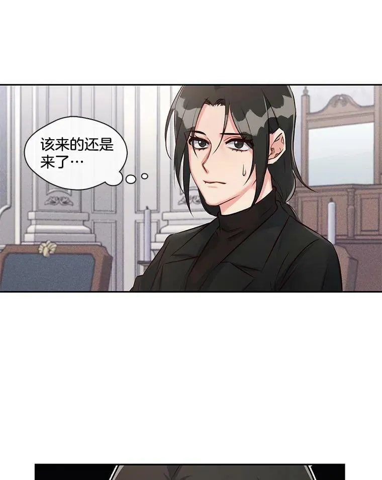 13.你想玩俄罗斯转盘吗？（1） 第42页