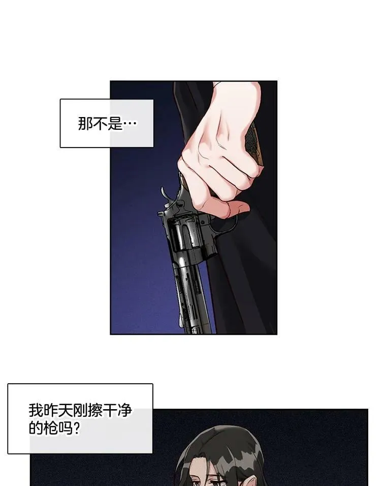 13.你想玩俄罗斯转盘吗？（1） 第44页