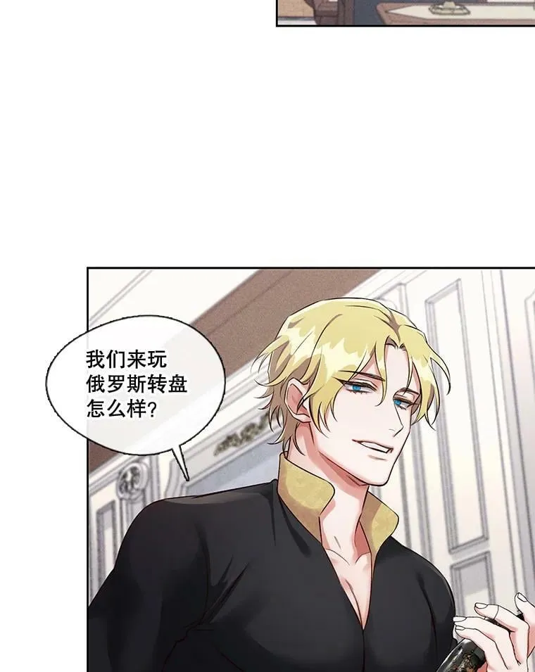 13.你想玩俄罗斯转盘吗？（1） 第47页