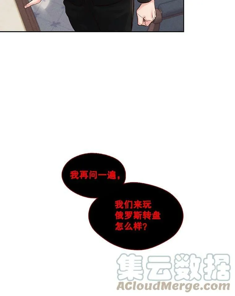 13.你想玩俄罗斯转盘吗？（1） 第49页