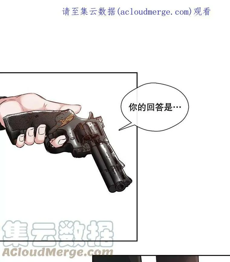 13.你想玩俄罗斯转盘吗？（1） 第51页