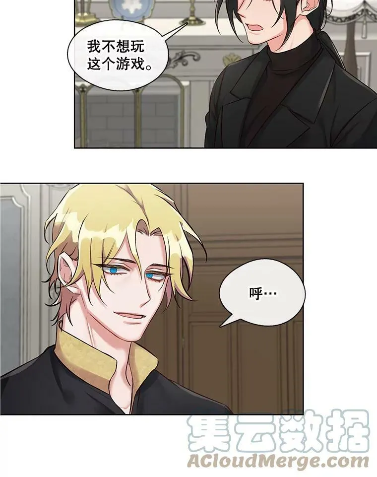 14.你想玩俄罗斯转盘吗？（2） 第10页