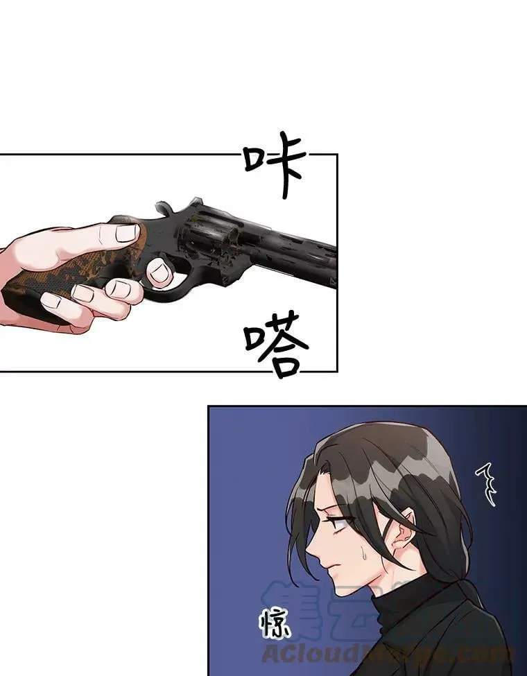 14.你想玩俄罗斯转盘吗？（2） 第13页