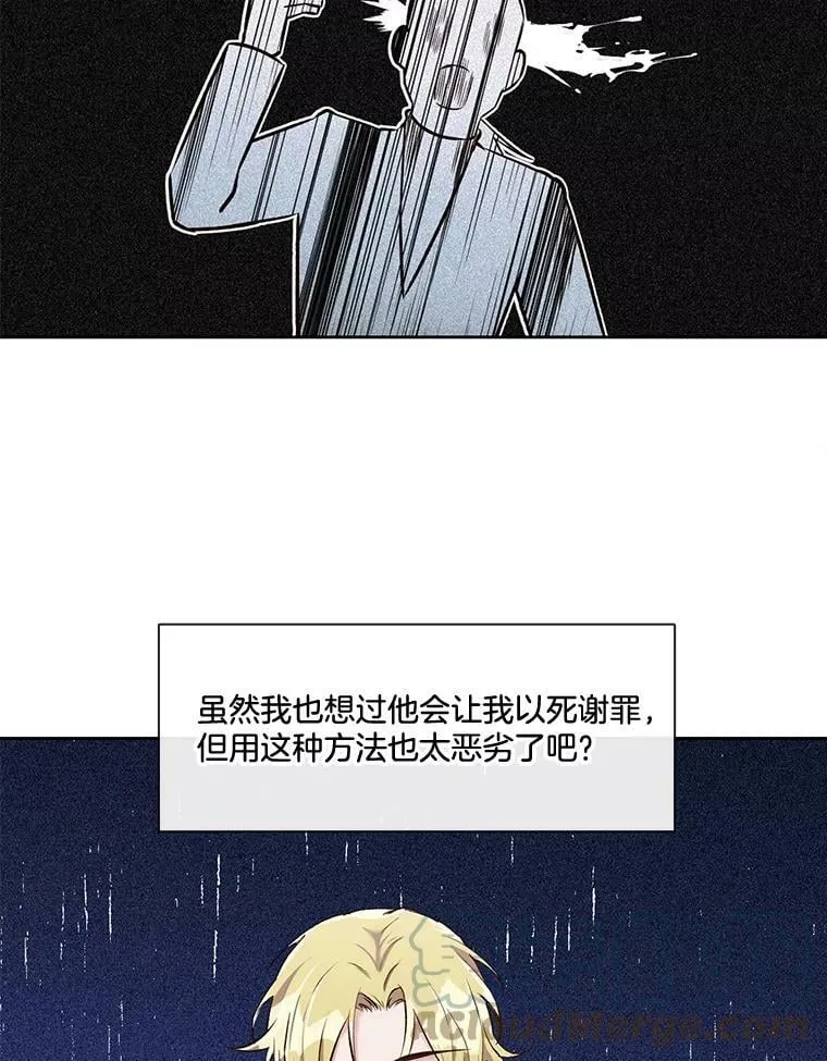 14.你想玩俄罗斯转盘吗？（2） 第16页