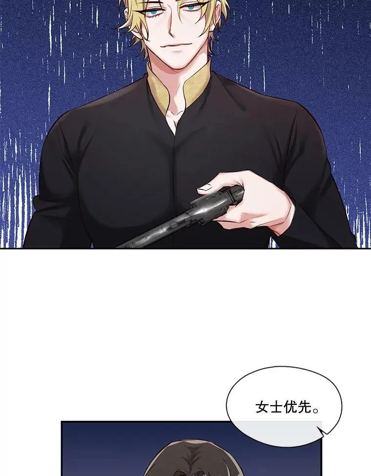 14.你想玩俄罗斯转盘吗？（2） 第17页