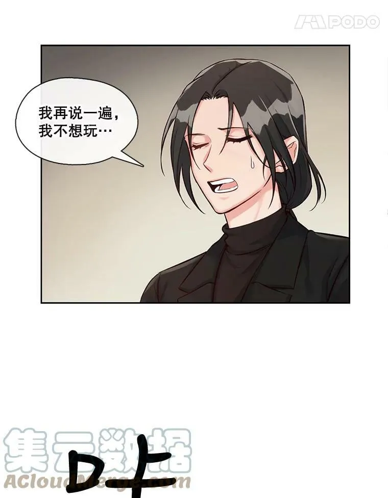 14.你想玩俄罗斯转盘吗？（2） 第19页