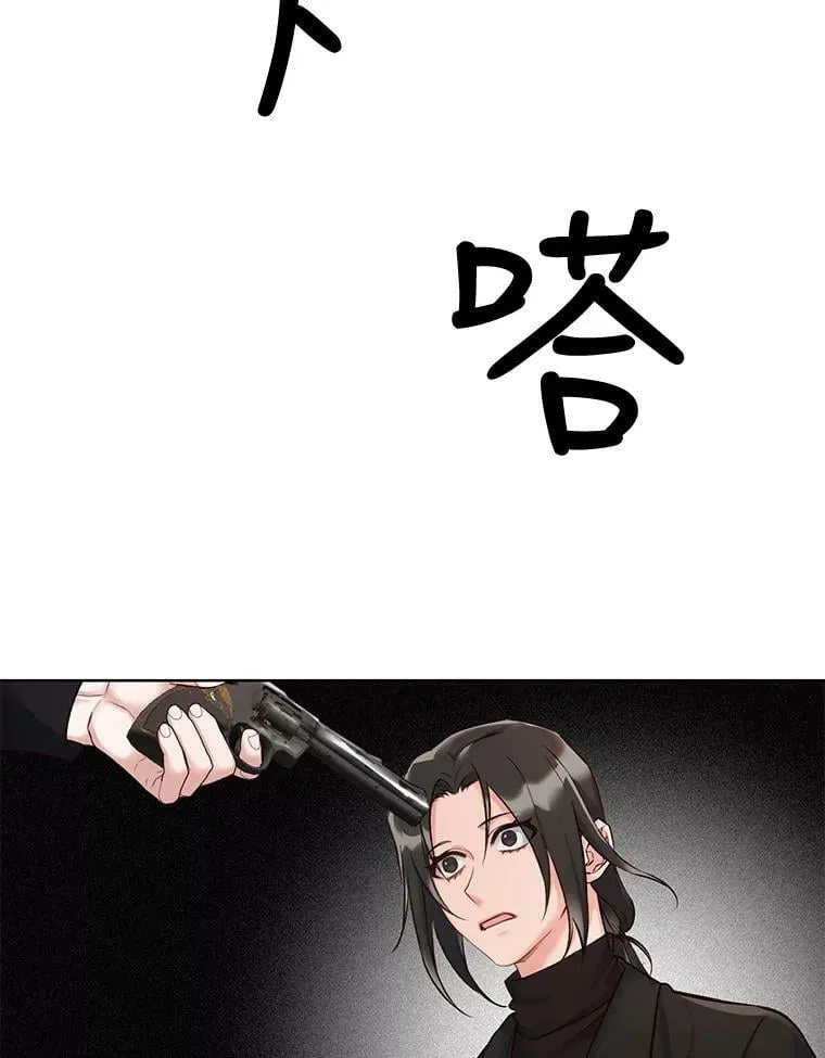 14.你想玩俄罗斯转盘吗？（2） 第20页