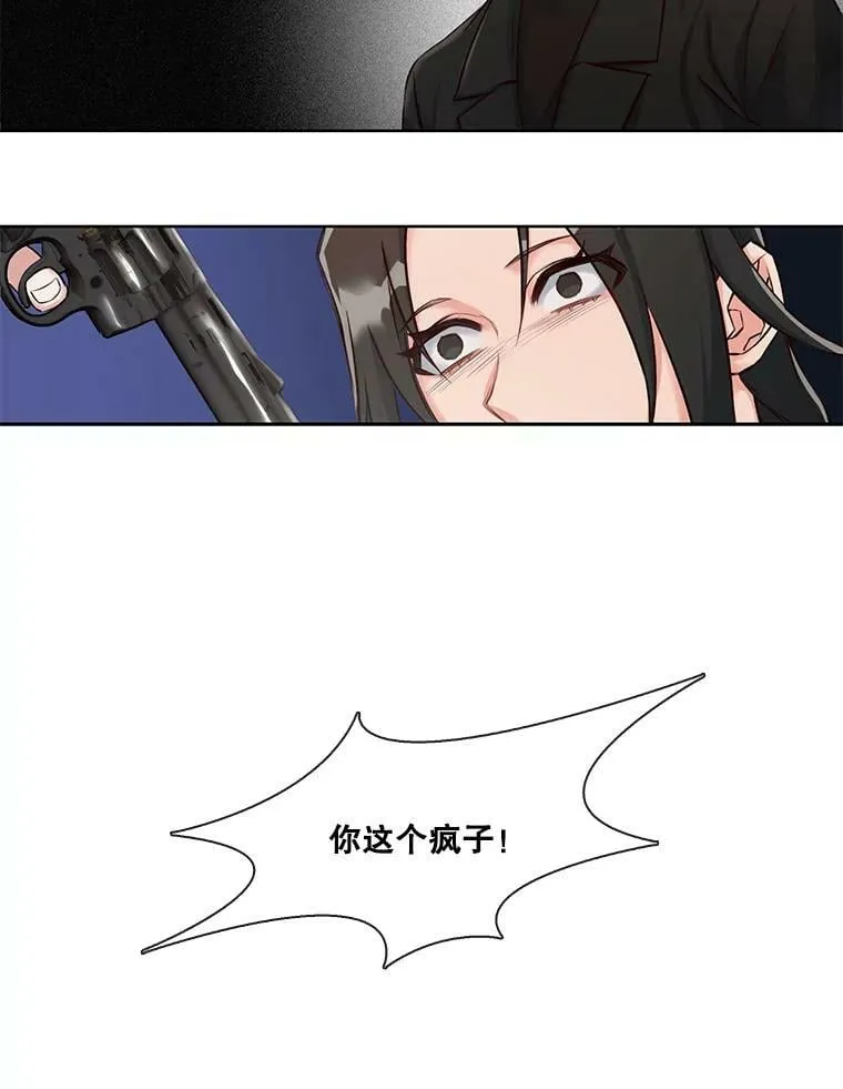 14.你想玩俄罗斯转盘吗？（2） 第21页