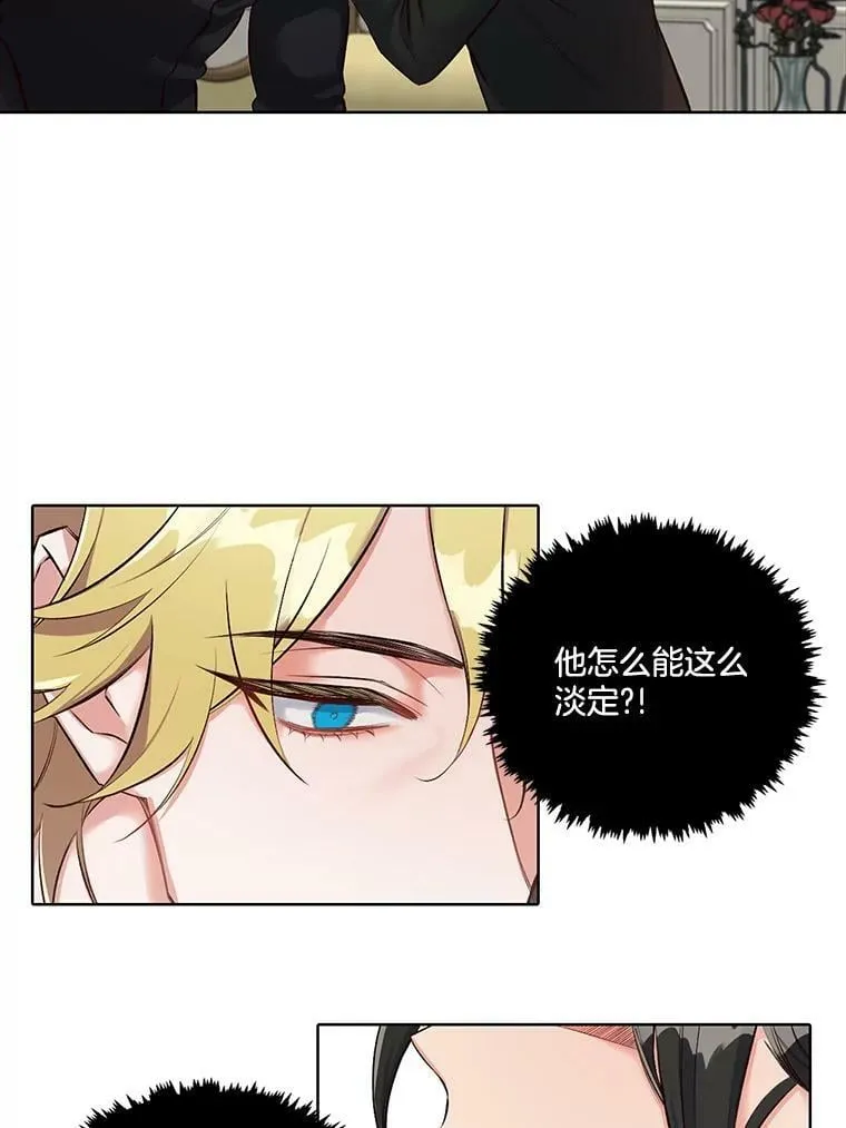 14.你想玩俄罗斯转盘吗？（2） 第23页